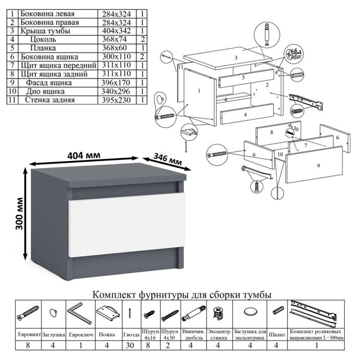Прямые компьютерные столы, Стол компьютерный МС-1 правый с тумбой 400 и полкой Мори