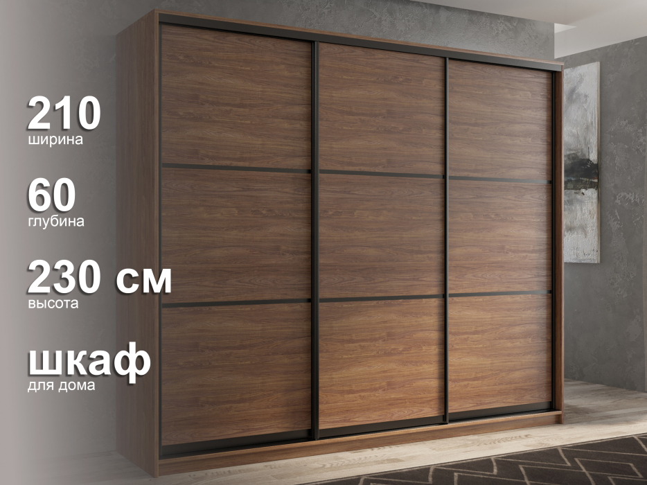 Шкафы-купе 3-х дверные, Шкаф-купе 3х дверный Кааппи 4 210х60
