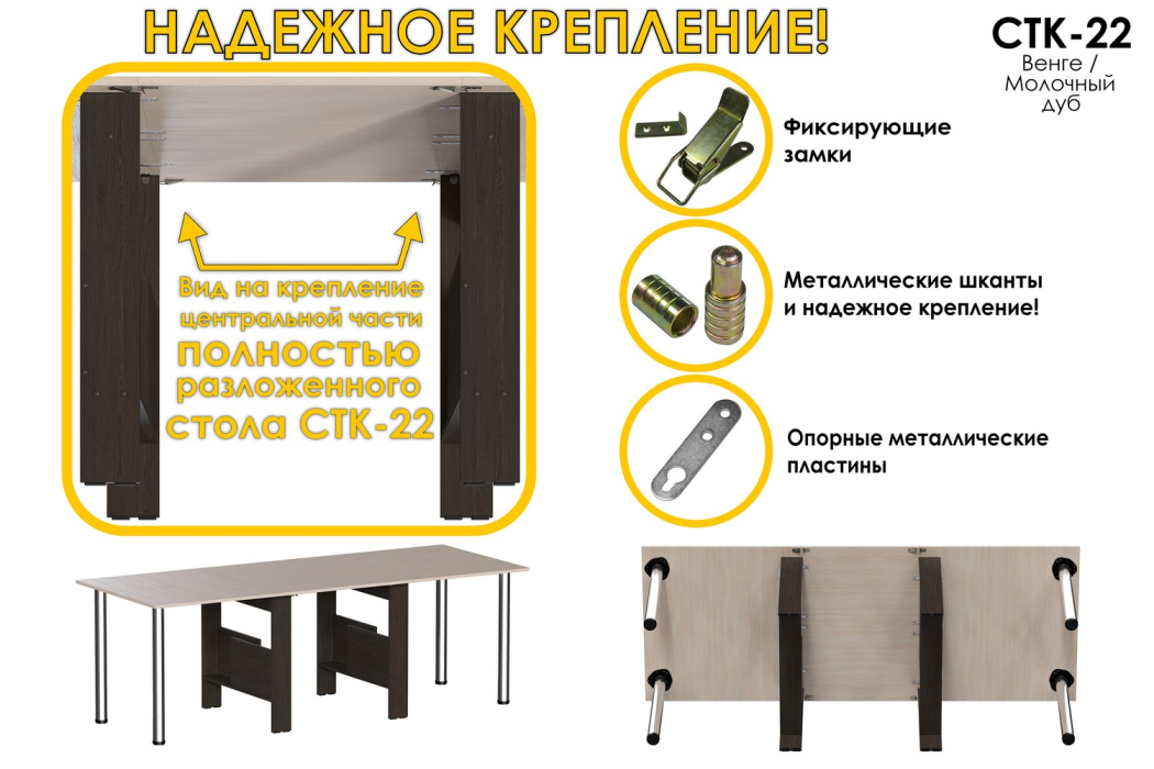 Столы-книжки, Стол-книжка СТК-22