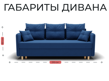 Прямой диван Лотос,НПБ,еврокнижка,велюр