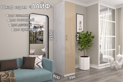 Распашной шкаф Лайф с полками 40*60*215 Северное дерево