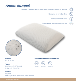 Подушка Amore