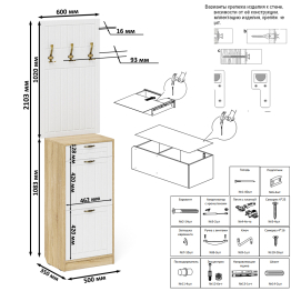 Обувница 2 секции с ящиком и вешалкой для одежды П-6 фрезеровка прованс
