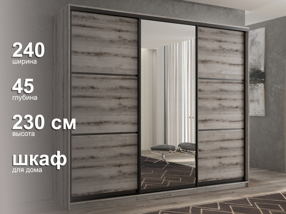 Шкафы-купе 3-х дверные, Шкаф-купе 3х дверный Кааппи 2 240х45