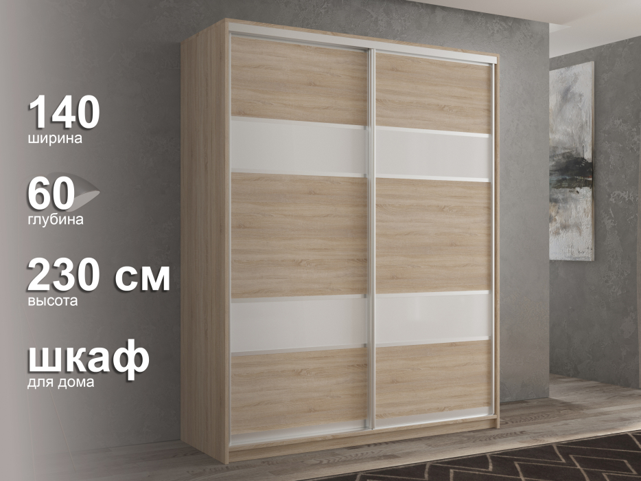 Шкафы-купе 2-х дверные, Шкаф-купе 2х дверный Кааппи 8 140х60