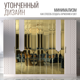 Шкаф распашной 6-ти дверный Савелья кашемир