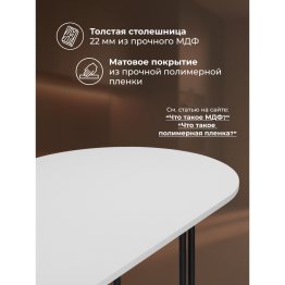 Стол Хьюго О 180 х 90 (черные ноги)