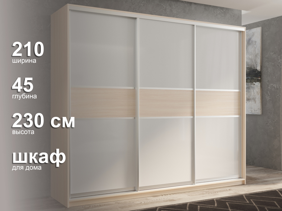 Шкафы-купе 3-х дверные, Шкаф-купе 3х дверный Кааппи 11 210х45