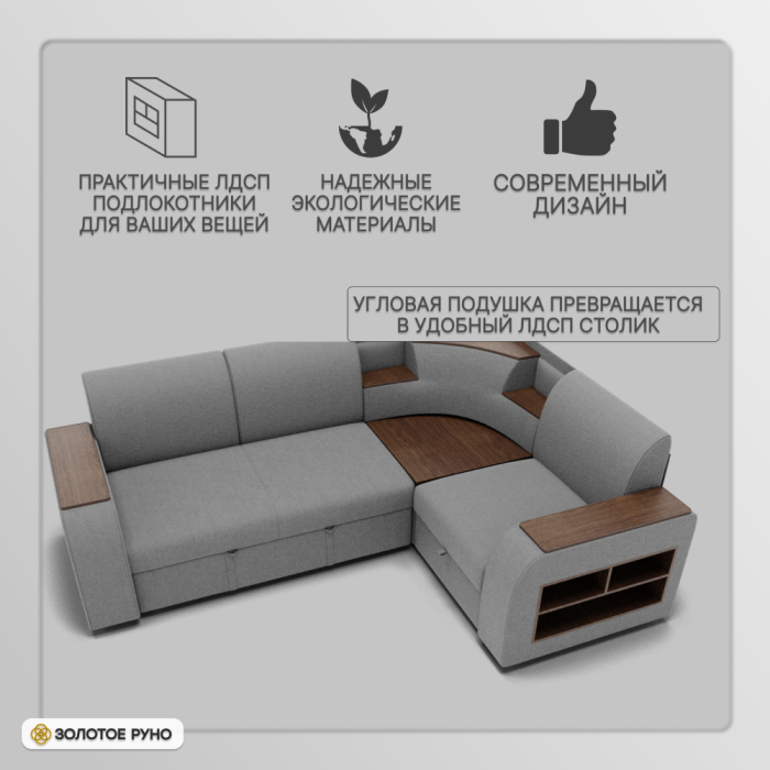 Диваны угловые в гостиную, Угловой диван Фараон ППУ, велюр