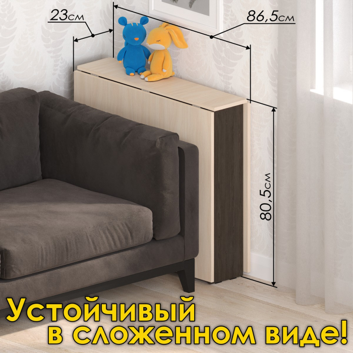 Столы-книжки, Стол-книжка СТК-8