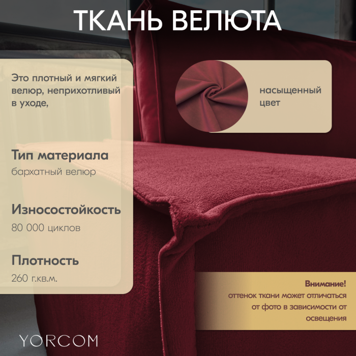 Кресло для отдыха, Кресло Тори