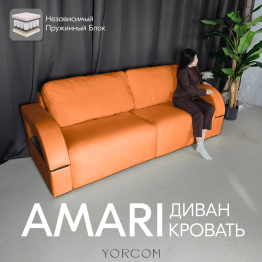 Диван-кровать Амари