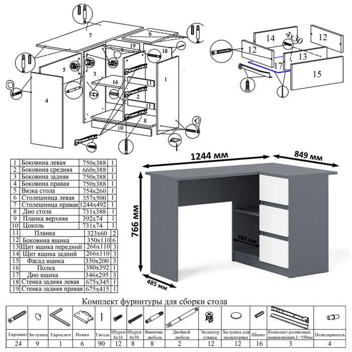 Домашние кабинеты, Стол компьютерный угловой МС-16 правый с навесной полкой и тумбой МК-1200.3 Мори