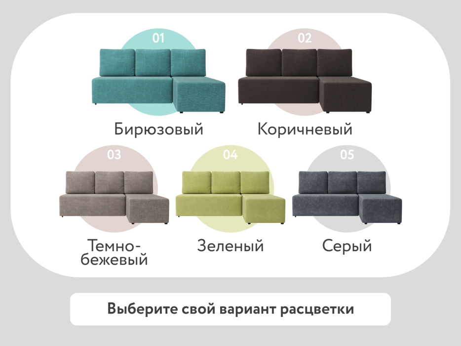 Диваны угловые в гостиную, Диван угловой Каир