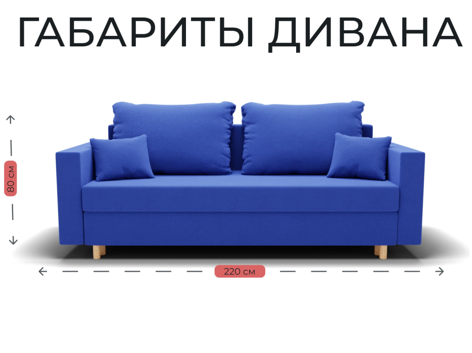 Диваны еврокнижки, Прямой диван Пульсар,еврокнижка,велюр