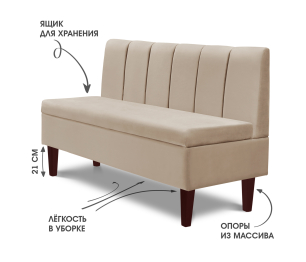 Диван прямой на ножках Лео 132, микровелюр