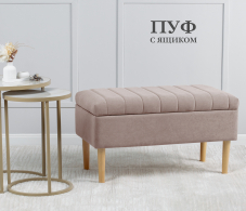 Банкетки, Пуф банкетка Париж 82 с ящиком, микровелюр