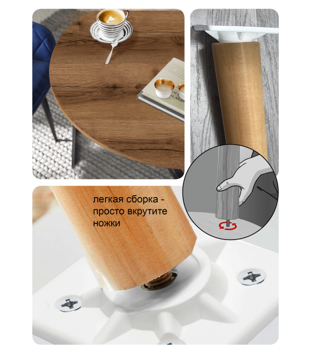 Журнальные столики, Круглый Стол журнальный