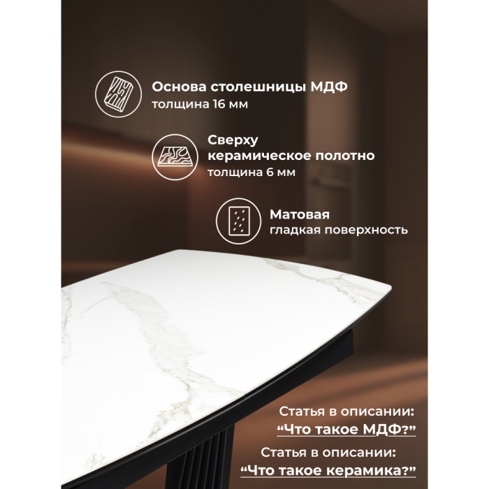 Обеденные столы, Керамический стол Вейл