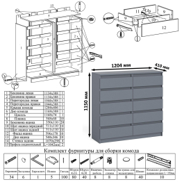 Комод Мори МК1200.10 со столом компьютерно-письменным и полкой сверху