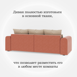 Диван-кровать Мэддиссон