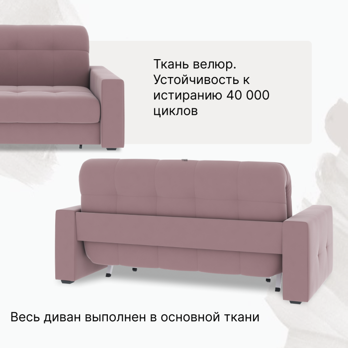 Диваны кровати со спальным местом, Диван-кровать Максима 120
