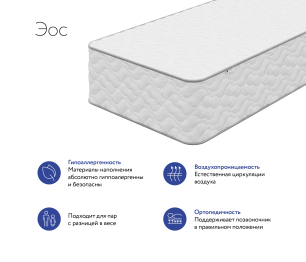 DreamLine / Матрас DreamLine Эос 1400x1900