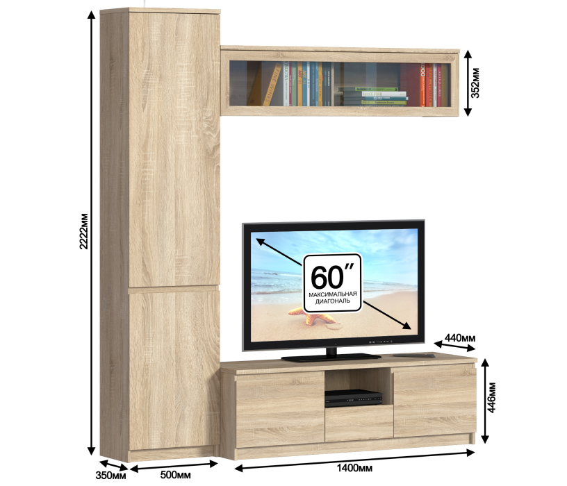 Стенки для гостиной, Гостиная Веста Дуб Сонома L-1900