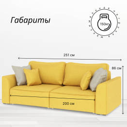 Диван Сиэтл, рогожка