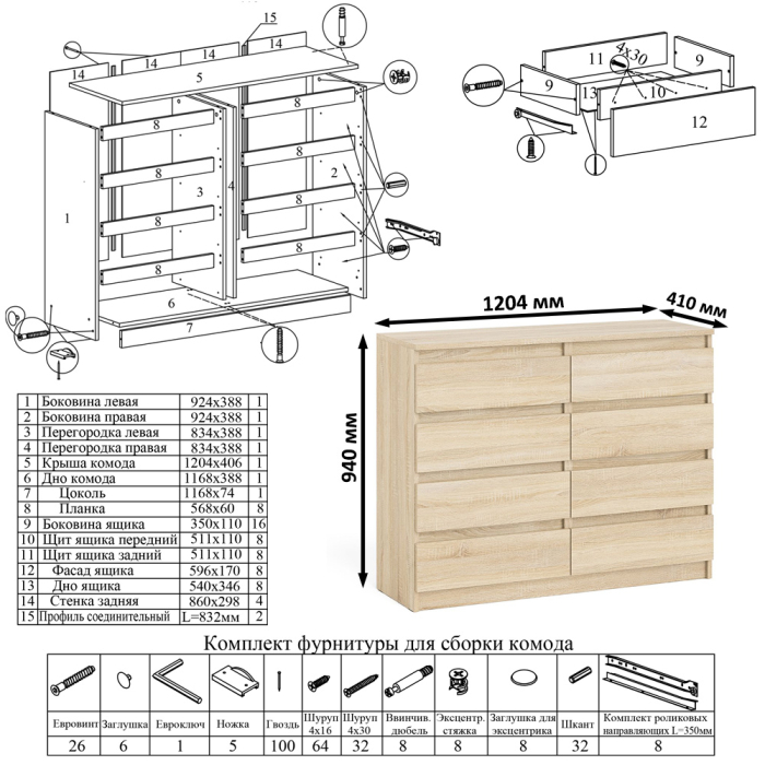 Компьютерные столы, Комод Мори МК1200 8-мь ящиков со столом компьютерным МС-6 правым