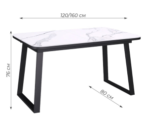 Стол KENNER AZ1200 раздвижной, керамика