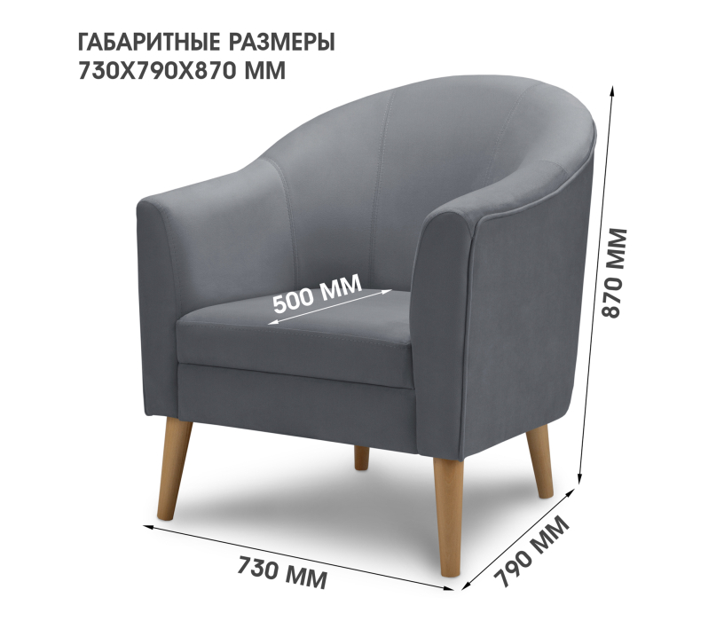 Кресло для отдыха, Кресло для отдыха Арти, микровелюр