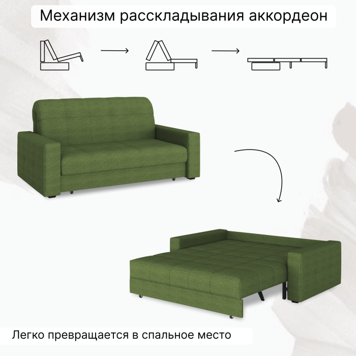 Диваны кровати со спальным местом, Диван-кровать Максима 140