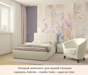 Мягкое кресло Line