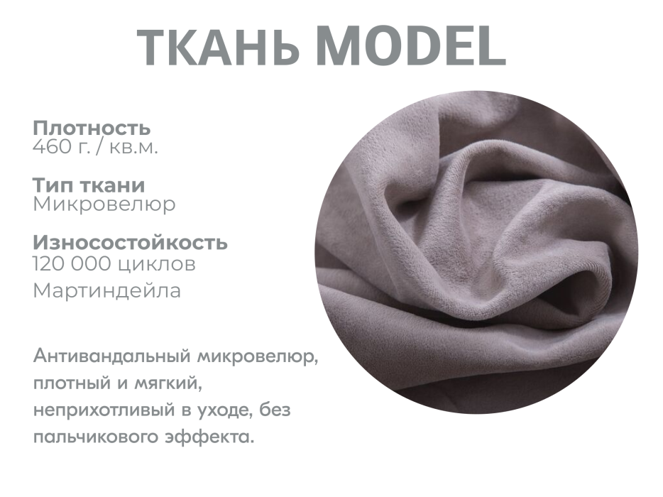 Диваны модульные угловые, Модульный диван Майами-2,микровелюр,антивандальная ткань,венеция