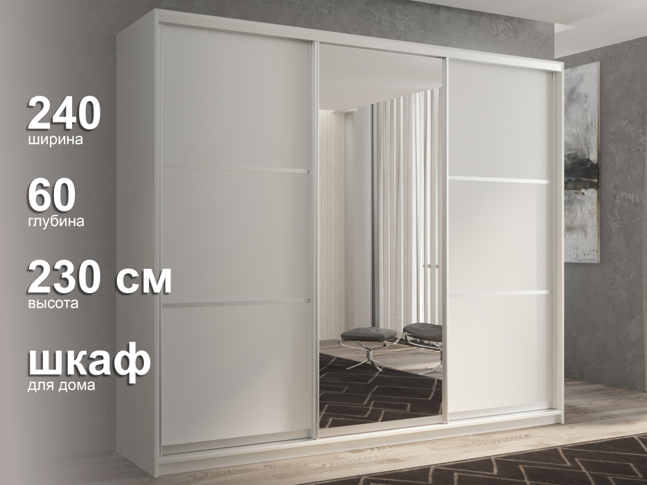 Шкафы-купе 3-х дверные, Шкаф-купе 3х дверный Кааппи 2 240х60