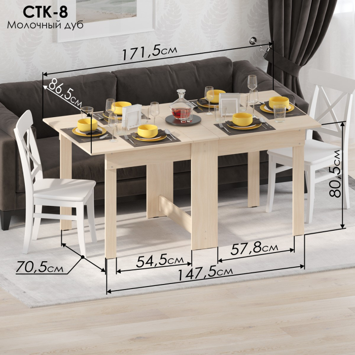 Столы-книжки, Стол-книжка СТК-8