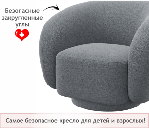 Дизайнерское мягкое кресло Plushe букле