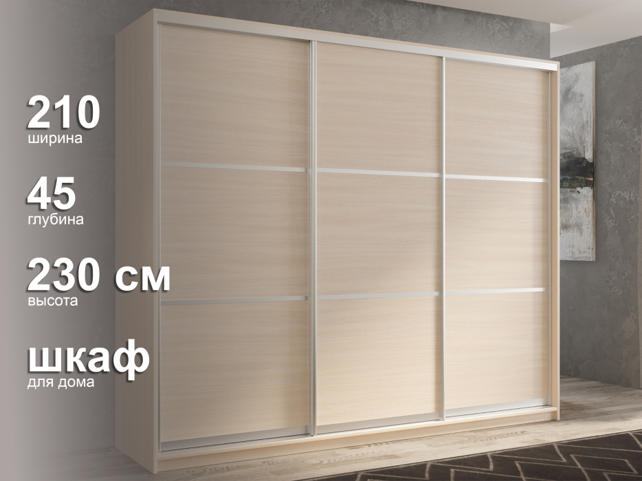 Шкафы-купе 3-х дверные, Шкаф-купе 3х дверный Кааппи 4 210х45