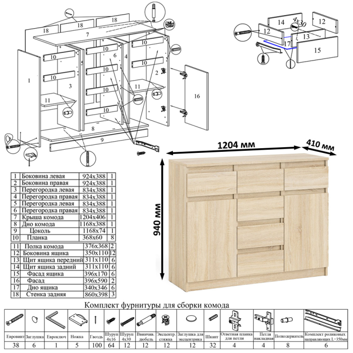 Компьютерные столы, Двухтумбовый стол компьютерный МС-2 с ящиками и тумба-комод МК1200.4 Мори