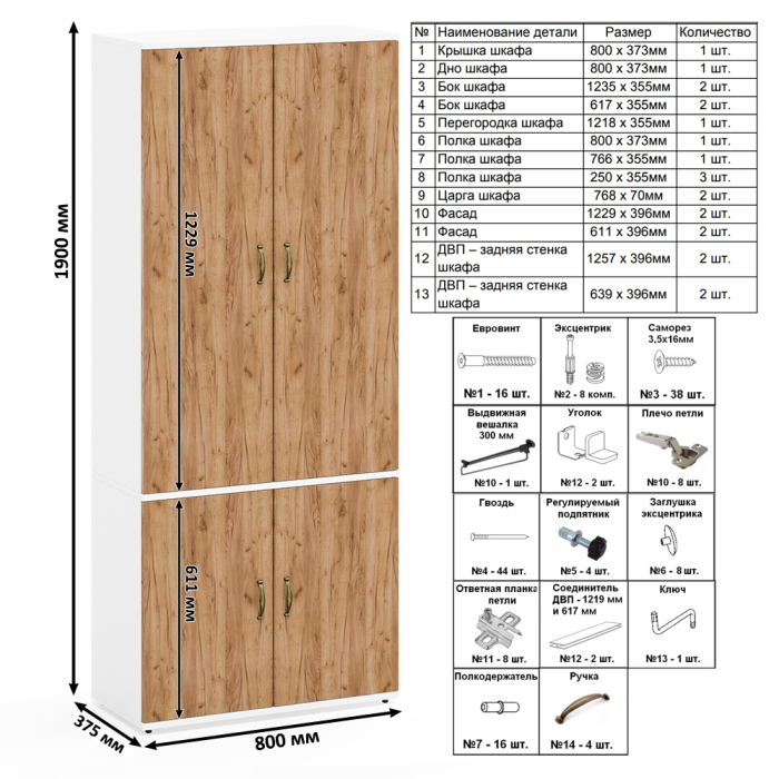 Домашние кабинеты, Место для обучения дома для ребёнка Лидер-8 № 45