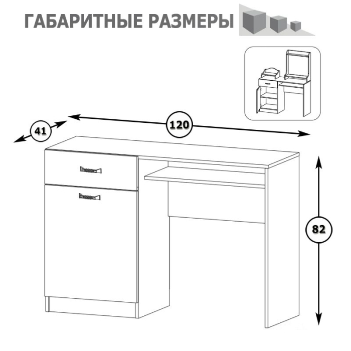 Туалетные столики, Стол туалетный 12.46 Ливерпуль ясень ваниль/белый