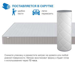 Столлайн / Матрас Тропикана-Феникс в скрутке 900х2000