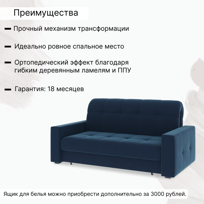 Диваны кровати со спальным местом, Диван-кровать Максима 180