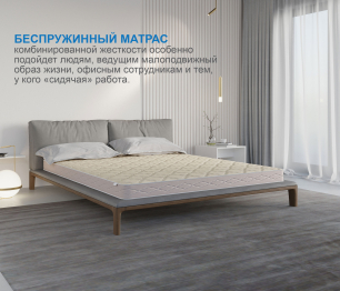 Столлайн / Матрас Классик-Кармен плюс 1200х1900