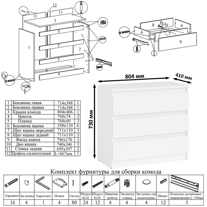 Прямые компьютерные столы, Однотумбовый стол компьютерный Мори МС-1 левый с комодом три ящика и навесной полкой 900