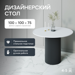 Стол круглый обеденный с чёрным металлическим подстольем TRUBIS Wood L 100 