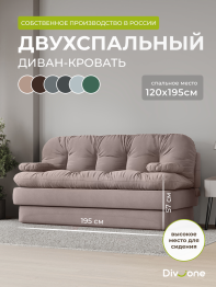 Бескаркасный набор мебели Клиффорд Макси диван и кресло