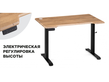 Компьютерный стол Маркос с механизмом подъема 120х75х75, черный