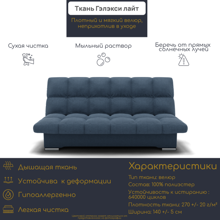 Диваны с ящиком для белья, Прямой диван Финка ППУ, велюр